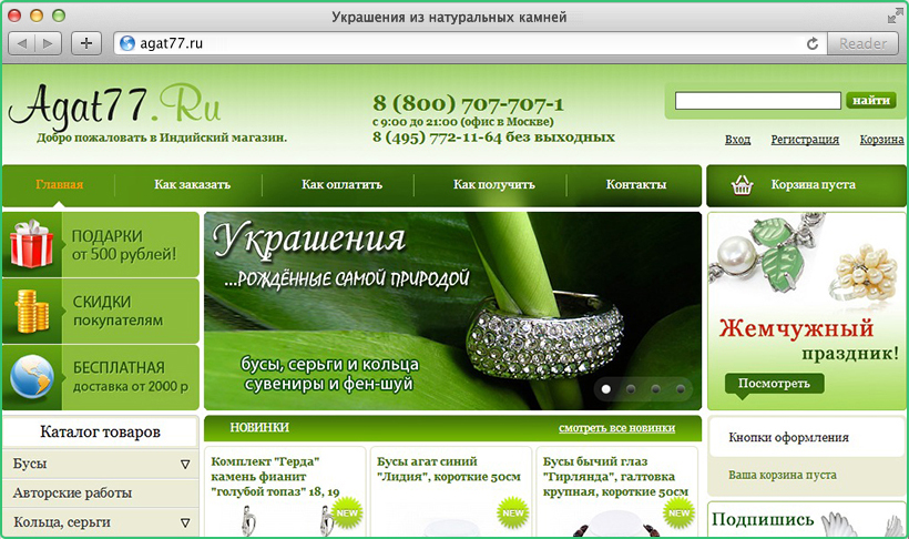 Apteka 77 Ru Apteka 77 Ru
